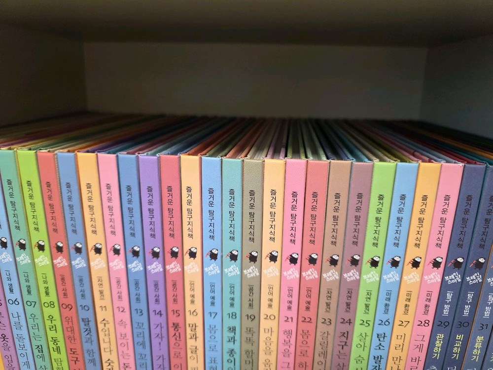 대교) 즐거운 탐구 지식책 새책급 이미지