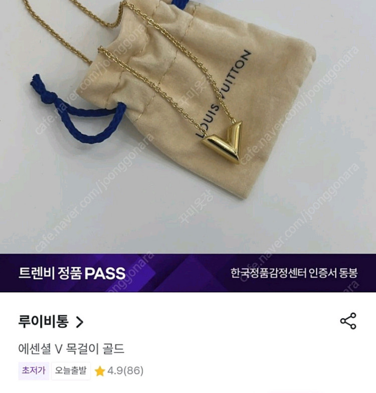 새상품,선물박스포장]데일리 V자 골드 써지컬 목걸이/귀걸이 반지 팔찌 진주 샤넬 14k 18k 스와로브스키 반클리프 이미지