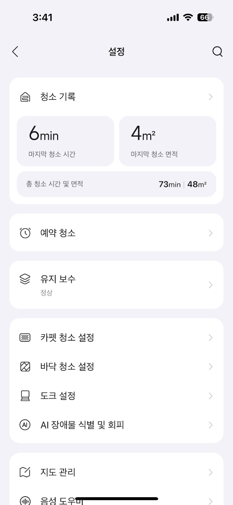 로보락 s9 max ultra 로봇청소기 이미지