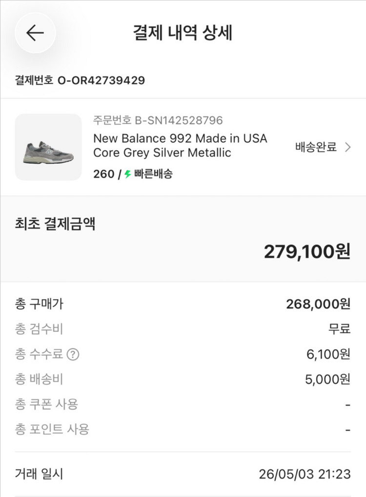 뉴발란스 992 이미지