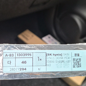 하이닉스 DDR4 16G 3200 새상품 이미지