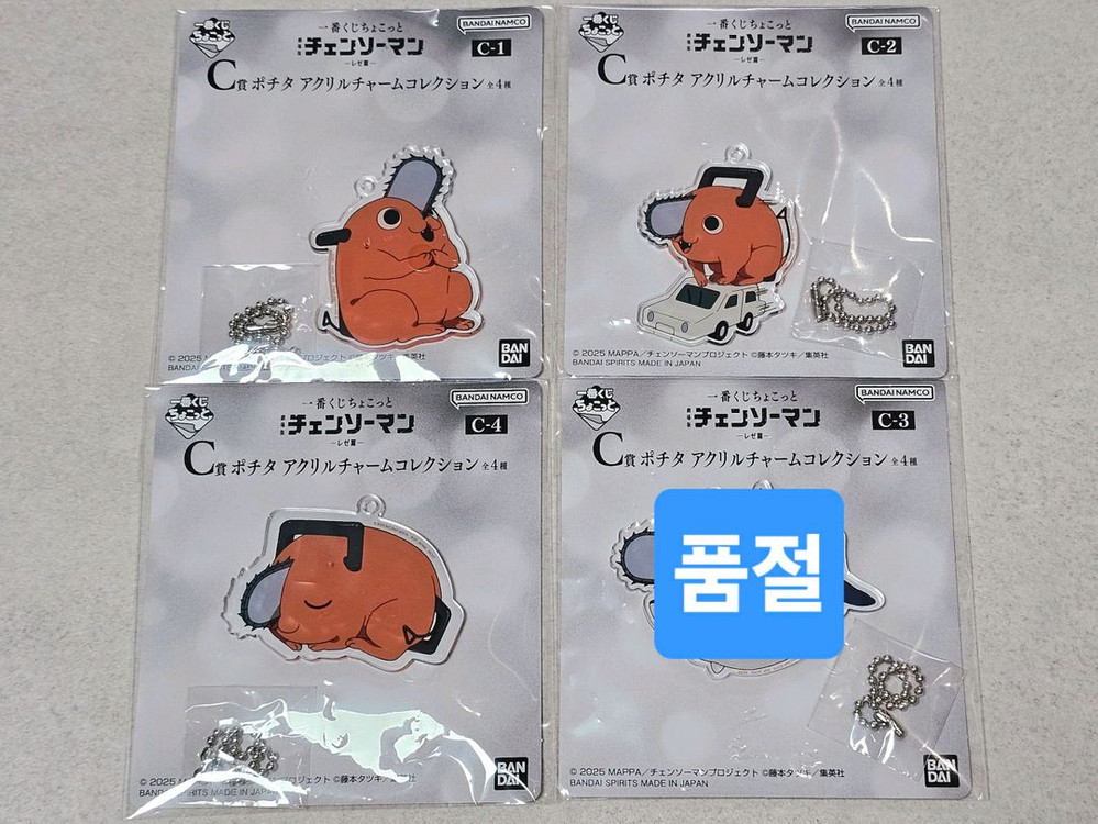 미개봉) 체인소맨 레제 포치타 아크릴 키링 (제일복권 c상 이치방쿠지) 이미지