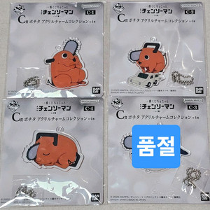 미개봉) 체인소맨 레제 포치타 아크릴 키링 (제일복권 c상 이치방쿠지) 이미지