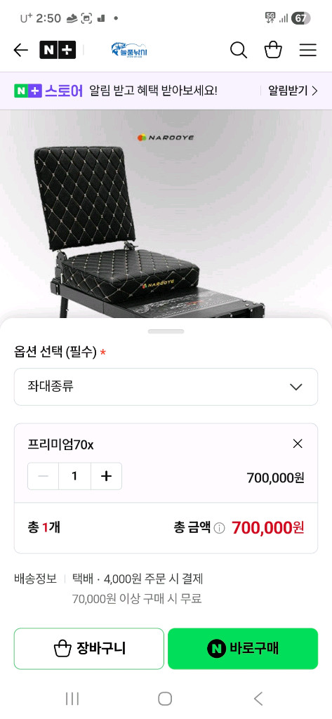 나루예 멀티소좌 70 프리미엄 풀세트 멀티바 받침틀 선반 물컵 틀채걸이 프리미엄가방 A급 이미지