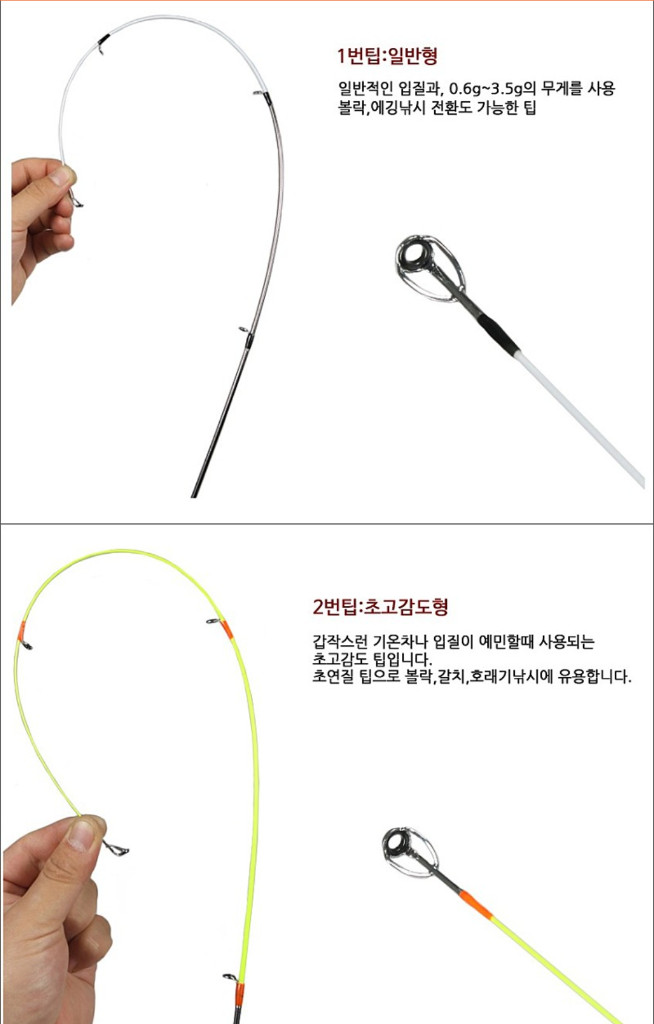 카본 99%고급 갈치,뽈락 루어낚시대 (초릿대2개 이미지