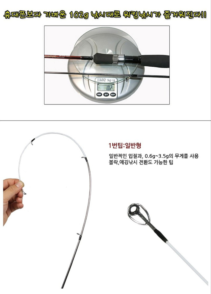 카본 99%고급 갈치,뽈락 루어낚시대 (초릿대2개 이미지