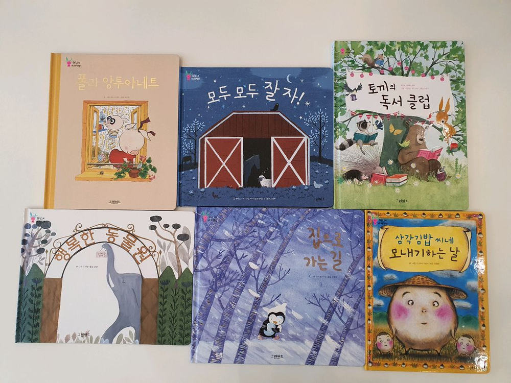 그레이트북스 버니의 세계책방 개정판 52권 전권 / 낙서·찢김 없음 / 택포 이미지