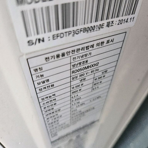 냉난방 에어컨 실외기 구합니다.RD050MHXH2 이미지