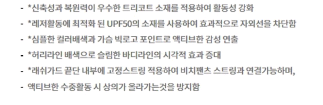 [새상품] 디스커버리 남성 기본로고 래쉬가드 이미지