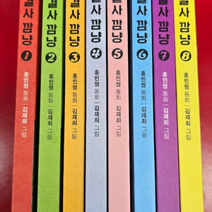 고양이 해결사 깜냥 1-8 새책 이미지