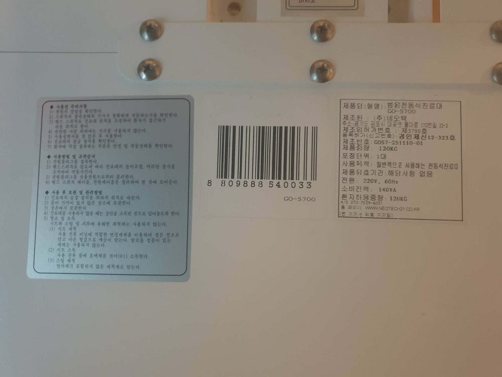 전동 의료용 침대 보바스 테이블 이미지