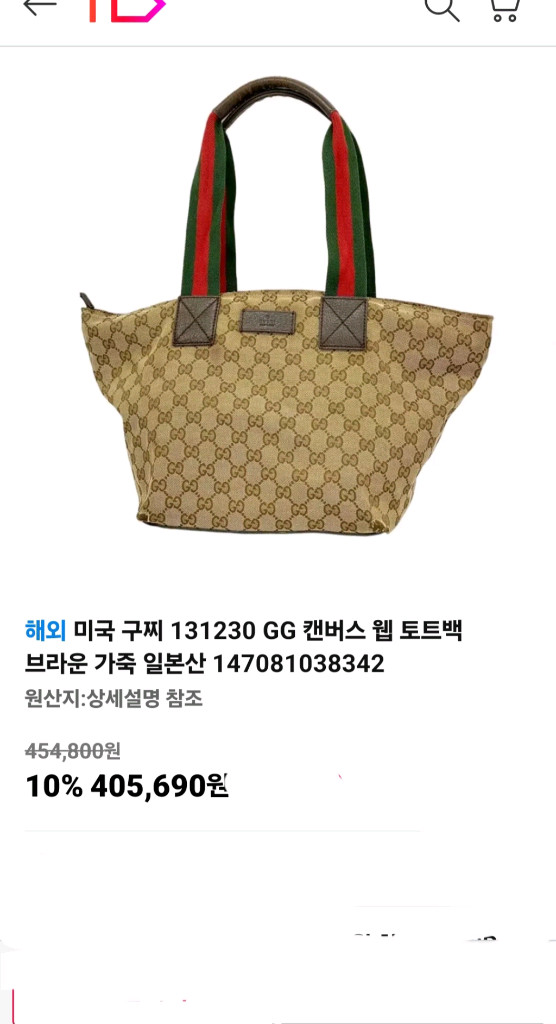 구찌 캔버스 웹 토드백 이미지