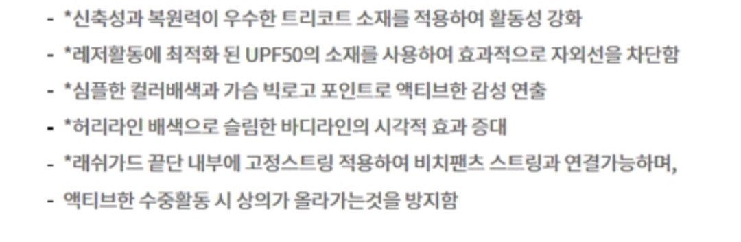 [새상품] 디스커버리 남성 기본로고 래쉬가드 이미지