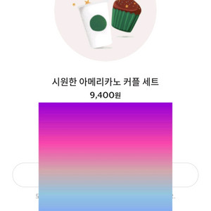 스타벅스 모바일 쿠폰 이미지