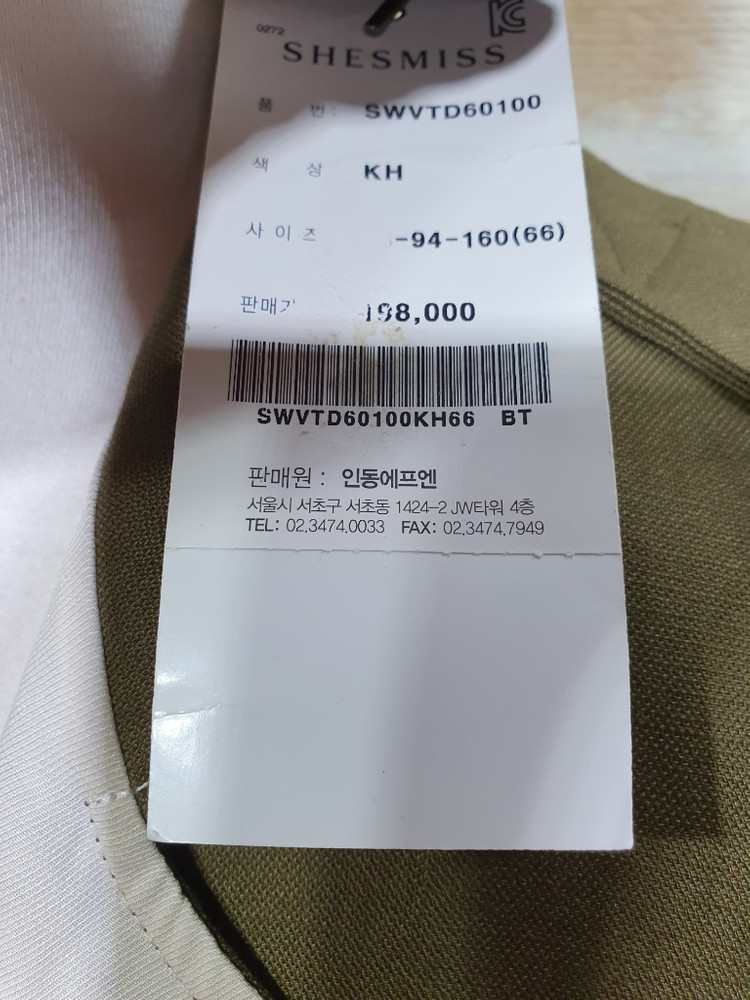 택부착 쉬즈미스 정품 린넨 트렌치 베스트 자켓 66 이미지