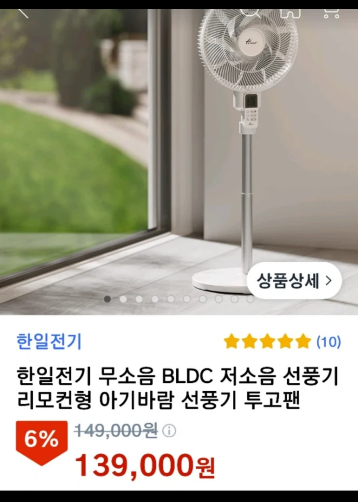 한일 bldc 선풍기 dcf 1280r 새상품 이미지