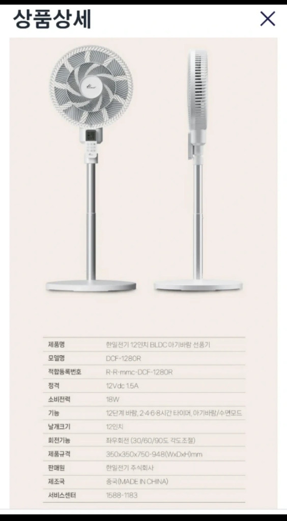 한일 bldc 선풍기 dcf 1280r 새상품 이미지