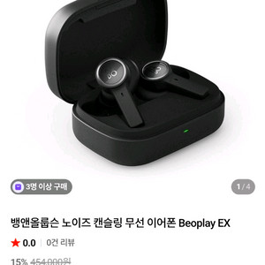 [미개봉]뱅앤올릅슨 베오플레이 EX 이미지