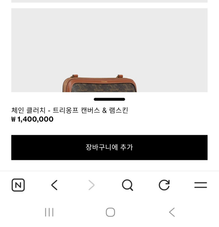 셀린느 체인 클러치 미니백(정품) 이미지