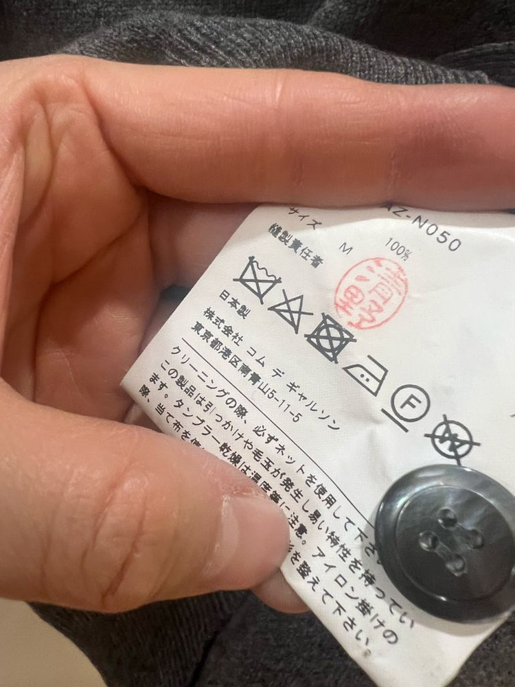 꼼데가르송 차콜 가디건 M 이미지