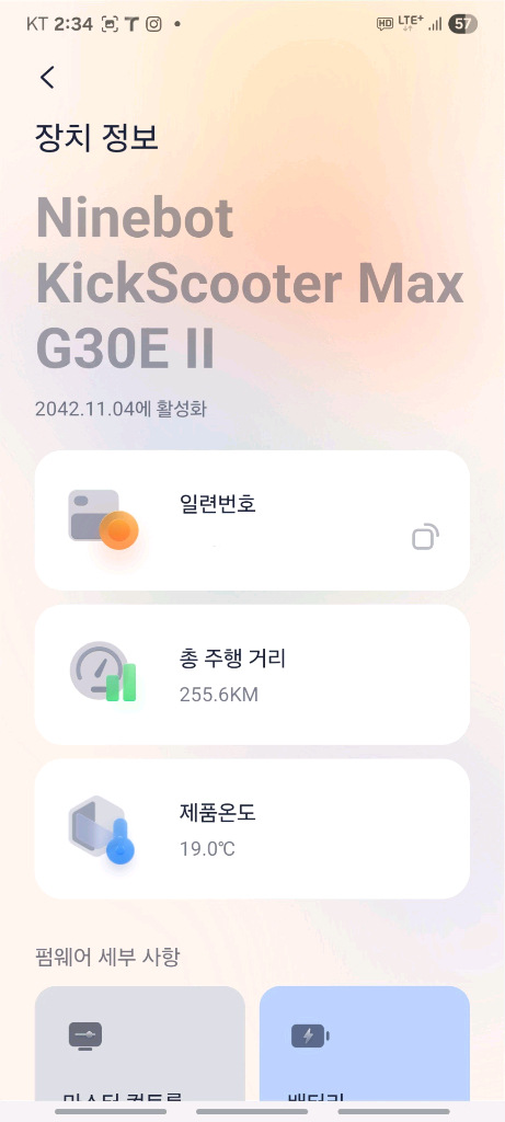 세그웨이 나인봇 맥스 G30E 전동킥보드 이미지