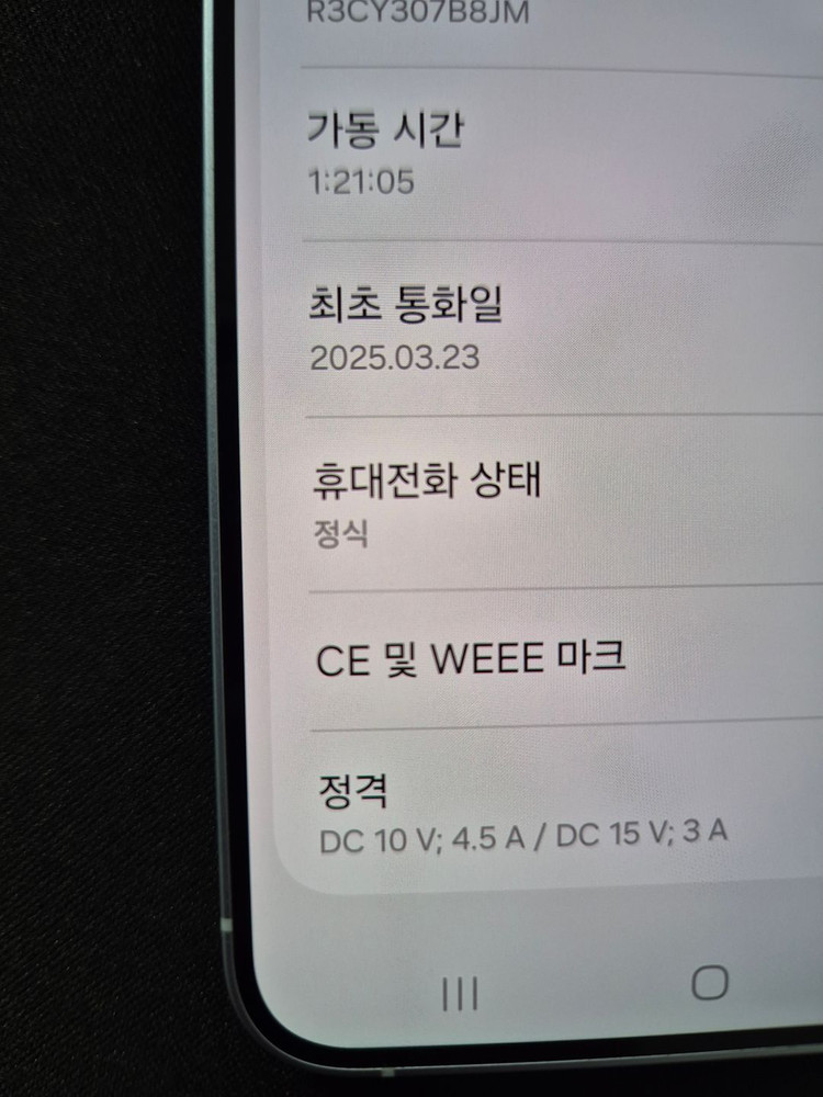 갤럭시 S25 플러스 아이스블루 256G 이미지