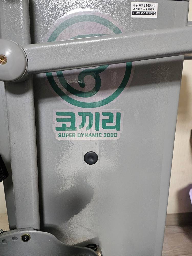 코끼리자전거 슈퍼다이나믹 거즘새거 이미지