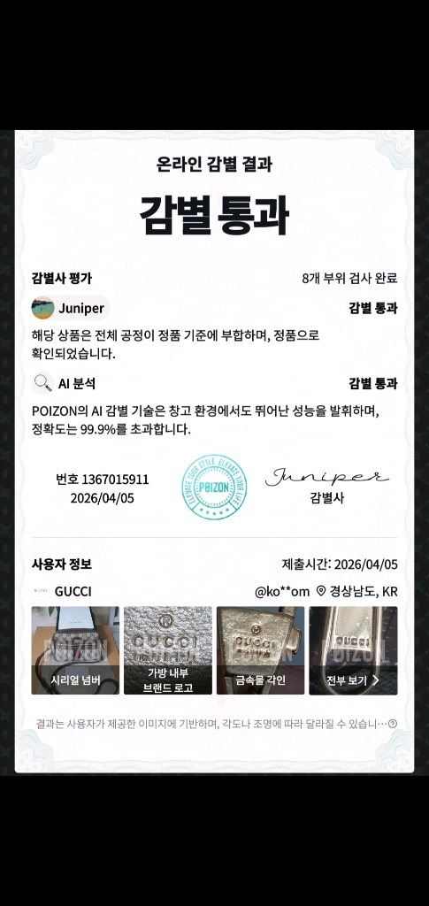 구찌 오피디아 크로스백/카메라백 미니 정품S급(감정O)프라다루이비통디올고야드샤넬셀린느보테가생로랑발렌시아가버버리가방 이미지