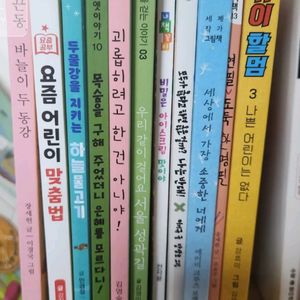 2023년 제23회 책과함께 KBS한국어능력시험 5급 선정도서 11권 이미지