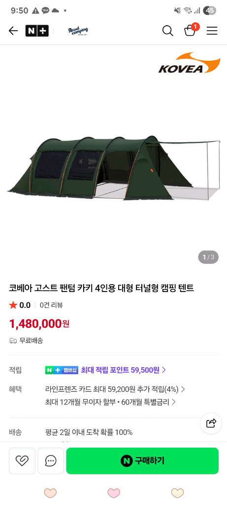 코베아 고스트 팬텀 카키 대형 텐트 이미지