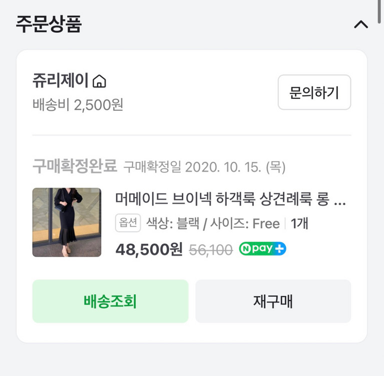 하객룩 머메이드 브이넥 롱원피스 이미지