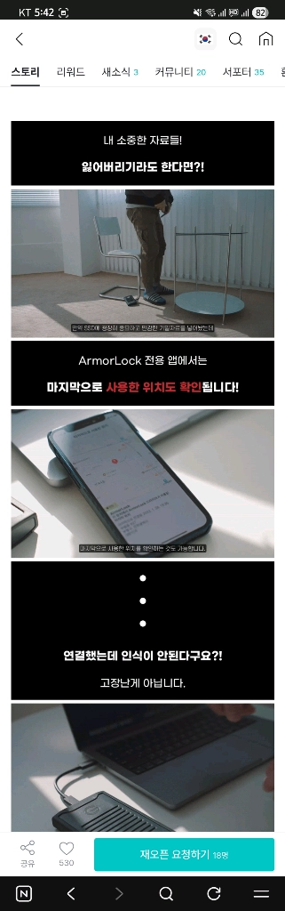 샌디스크 프로페셔널 아머락 ssd 1tb 외장ssd 미개봉 이미지