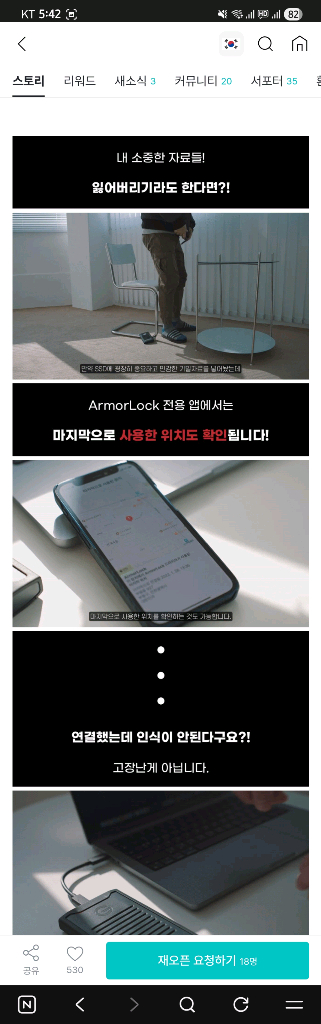 샌디스크 프로페셔널 아머락 ssd 1tb 외장ssd 미개봉 이미지