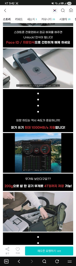 샌디스크 프로페셔널 아머락 ssd 1tb 외장ssd 미개봉 이미지