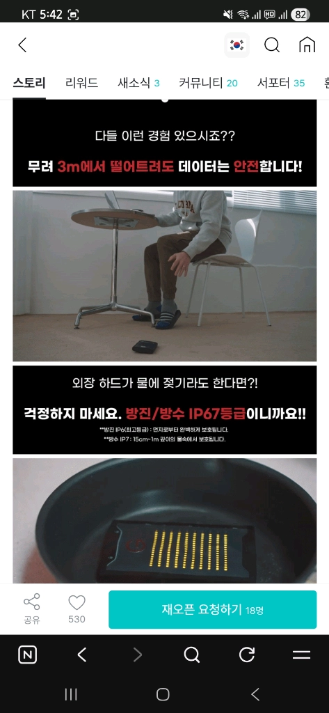 샌디스크 프로페셔널 아머락 ssd 1tb 외장ssd 미개봉 이미지