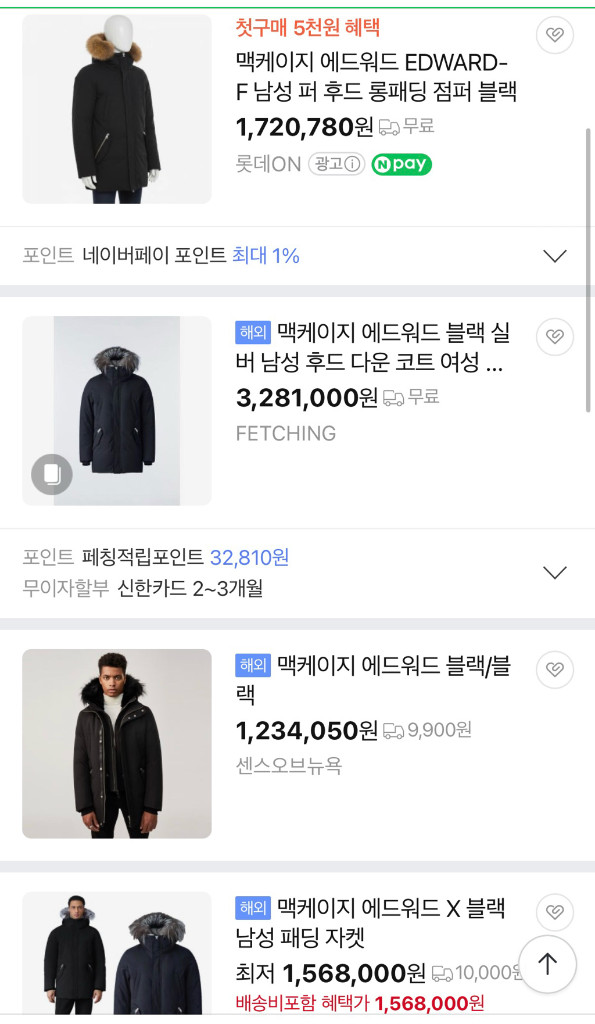 (36) 맥케이지 애드워드 패딩 95사이즈 이미지