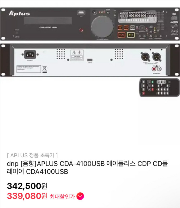 Aplus cda 4100 USB CD플레이어 이미지