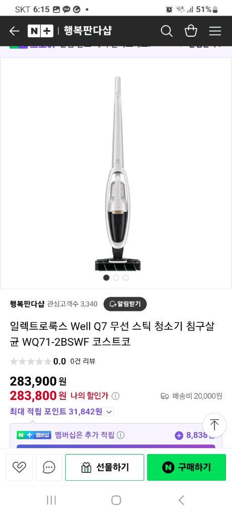 일렉트로룩스 무선청소기 WQ71-2BSWF(거의A급,세척및청소완,배터리 교체>1시간26분연속작동) 이미지