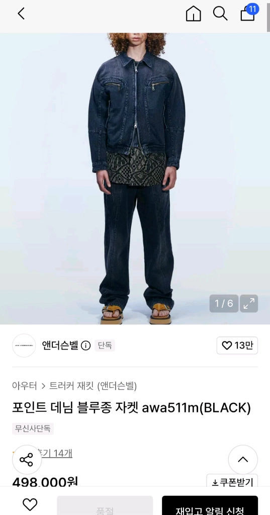 앤더슨벨 포인트 데님 블루종 자켓 L 이미지