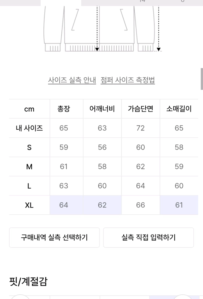 앤더슨벨 포인트 데님 블루종 자켓 L 이미지