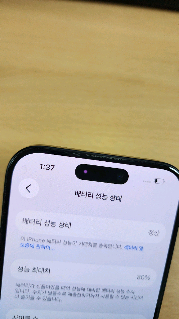 아이폰15프로 128기가 이미지