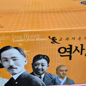 역사 속의 리더 이미지