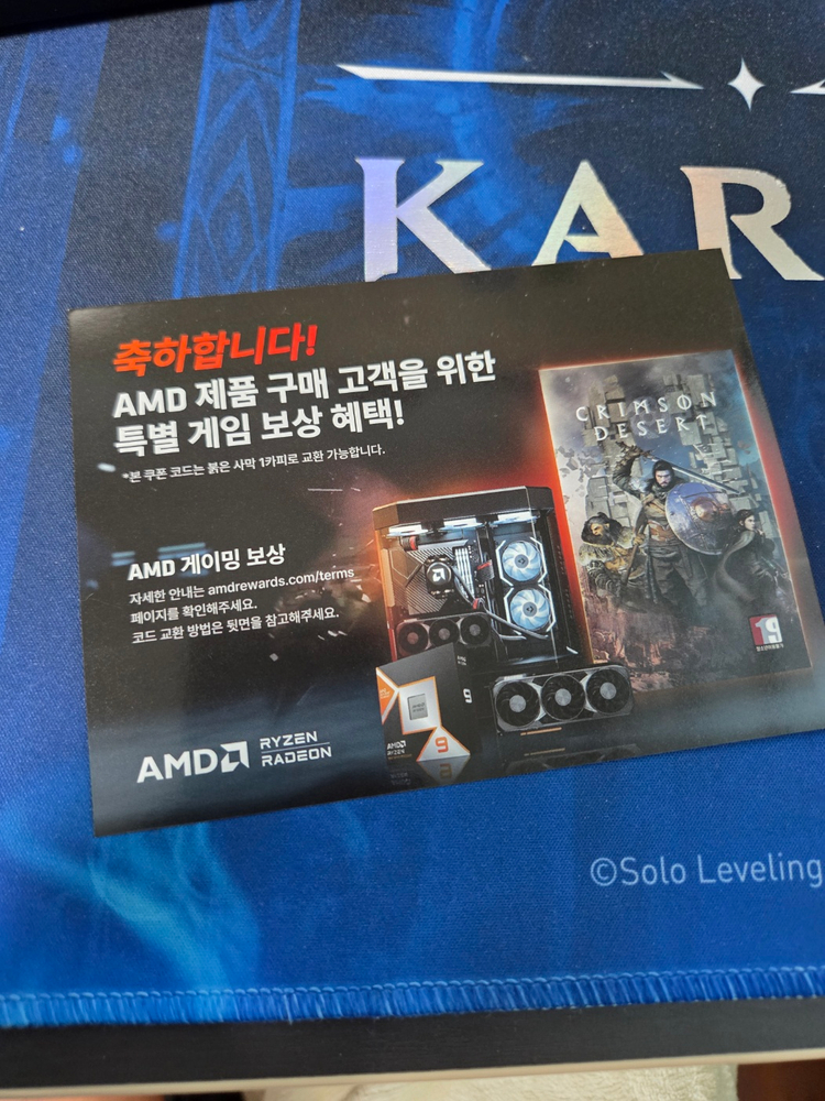 붉은사막 pc 코드 - AMD cpu나 9070용 이미지
