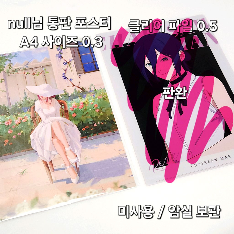 체인소맨 레제 빅타올 포스터 다키마쿠라 피규어 아크릴 이미지