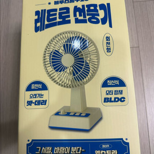 [엑스트라] 블루스톰 F20 레트로 선풍기 벽걸이겸 탁상용 무선 선풍기 이미지