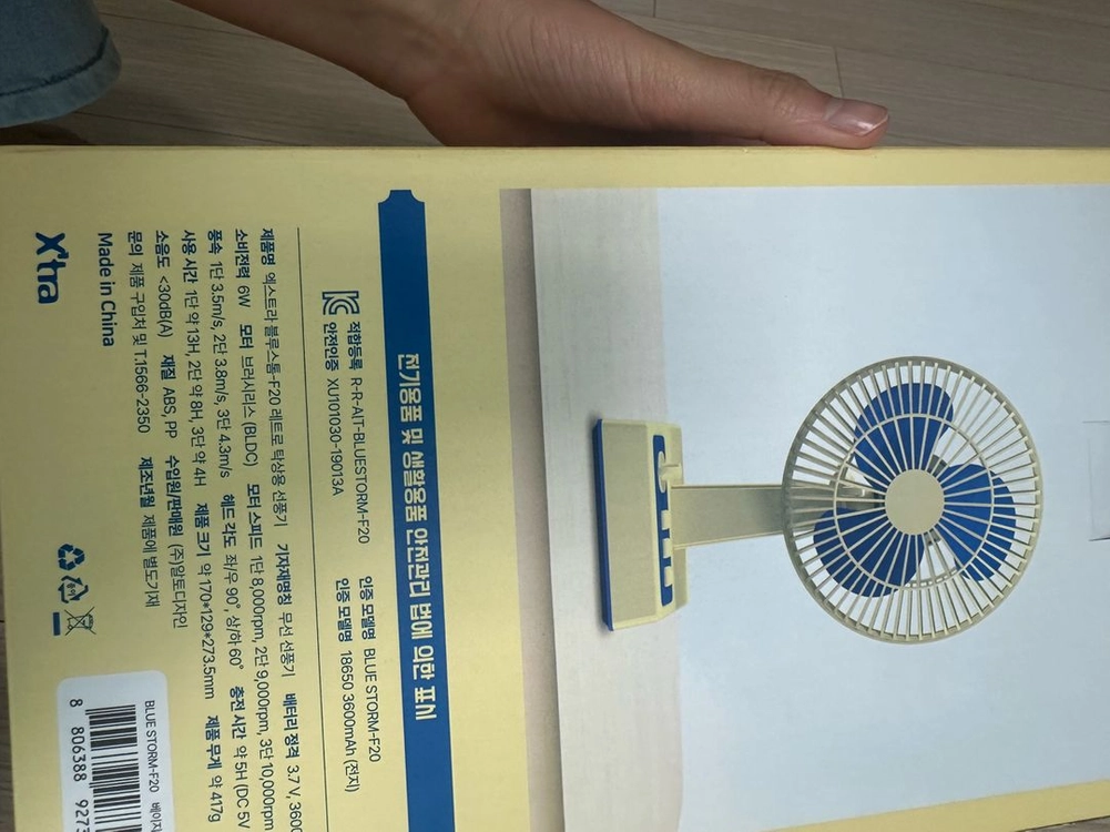 [엑스트라] 블루스톰 F20 레트로 선풍기 벽걸이겸 탁상용 무선 선풍기 이미지