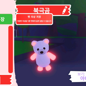 입양하세요 펫 메가네온 북극곰(메북곰)판매합니다 이미지