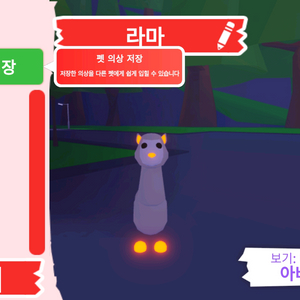 입양하세요 펫 네온 라마 (네라마) 판매합니다 이미지