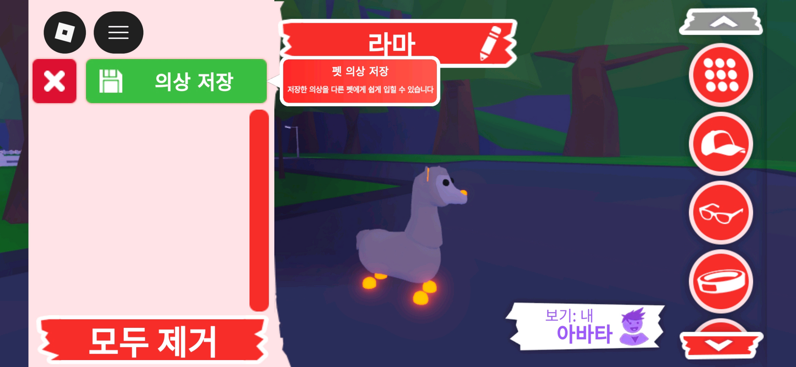 입양하세요 펫 네온 라마 (네라마) 판매합니다 이미지
