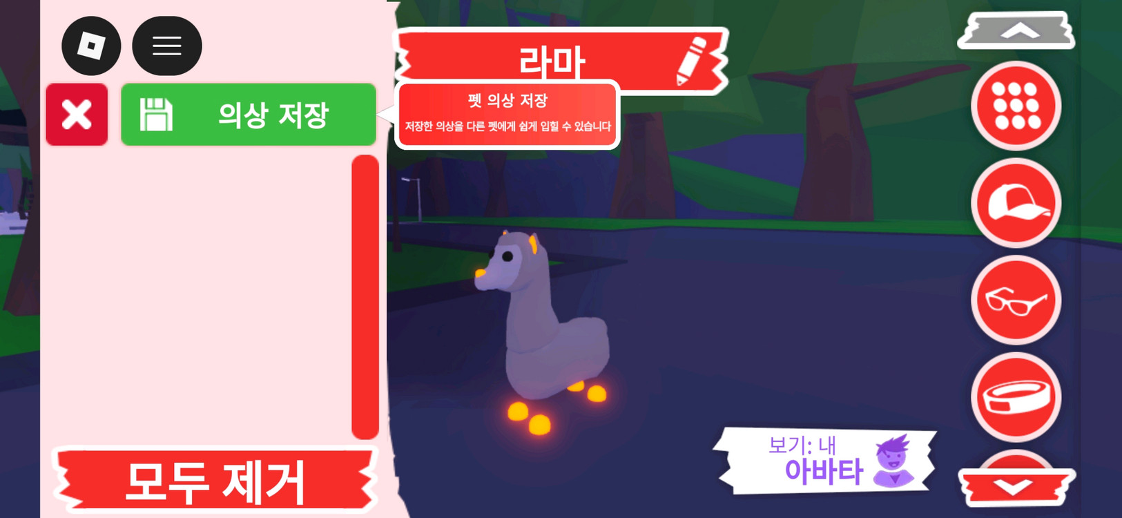 입양하세요 펫 네온 라마 (네라마) 판매합니다 이미지